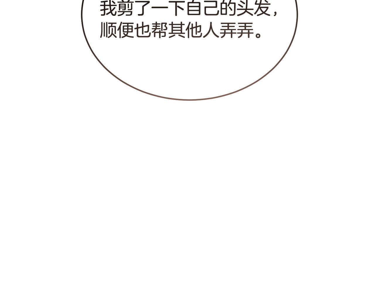 《冒险之前多吃点》第53话 一秒钟胜利 第32页
