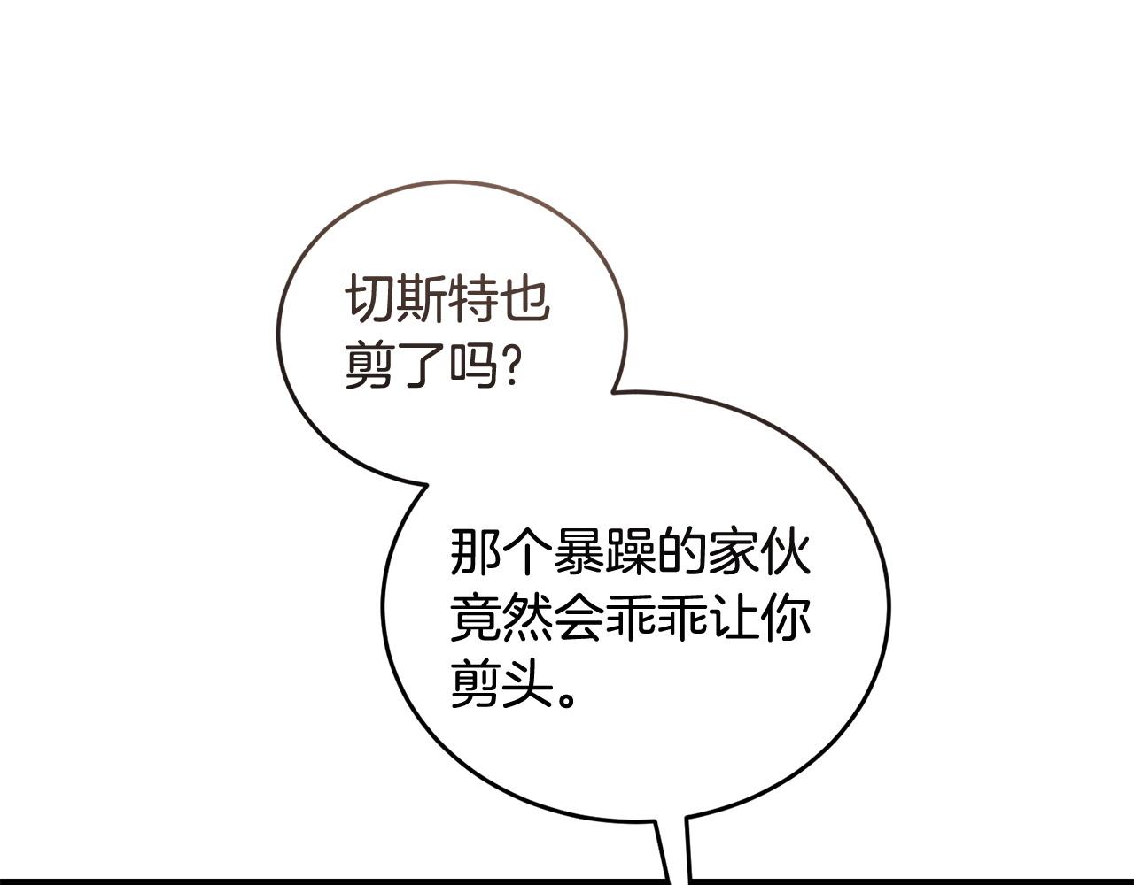 《冒险之前多吃点》第53话 一秒钟胜利 第33页