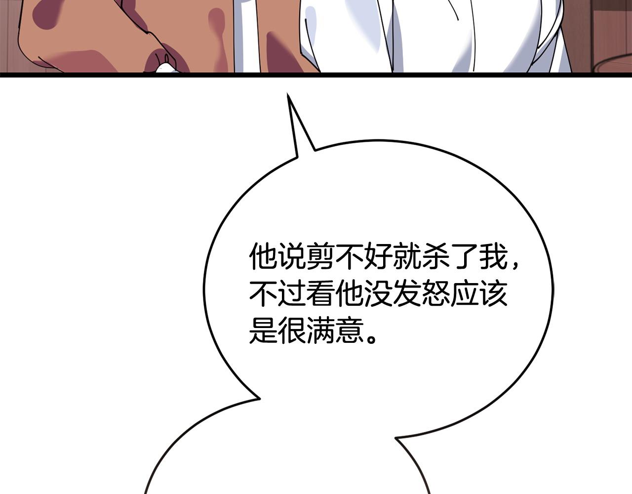 《冒险之前多吃点》第53话 一秒钟胜利 第35页