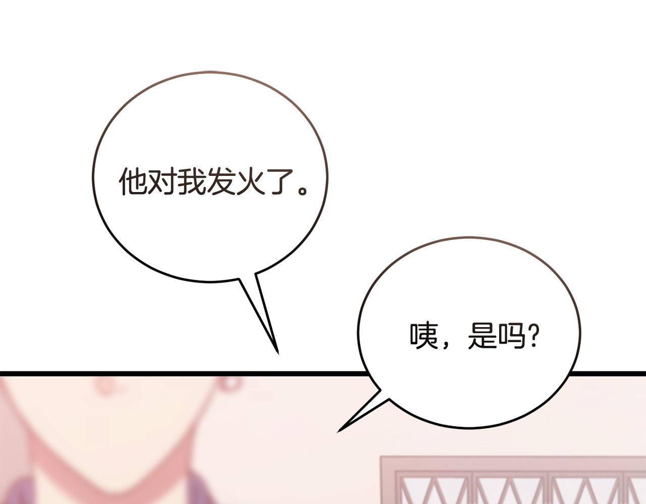 《冒险之前多吃点》第53话 一秒钟胜利 第37页