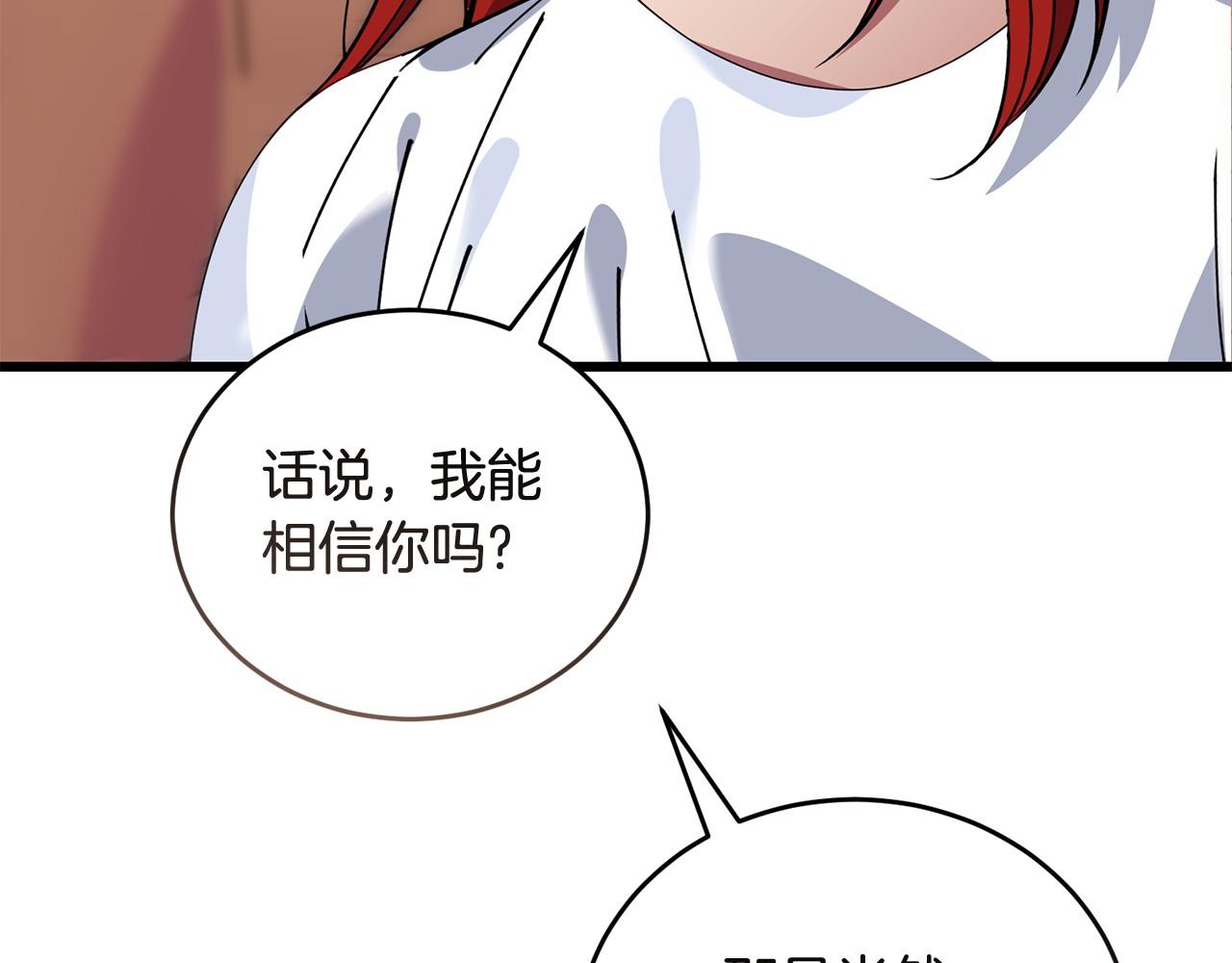 《冒险之前多吃点》第53话 一秒钟胜利 第39页