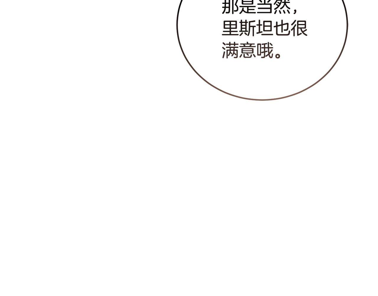 《冒险之前多吃点》第53话 一秒钟胜利 第40页
