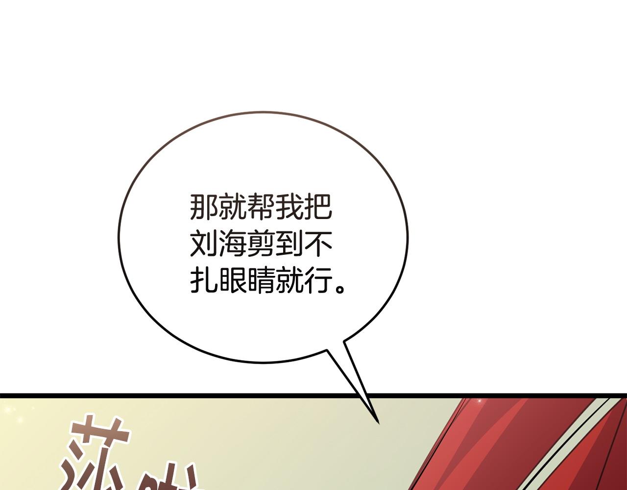 《冒险之前多吃点》第53话 一秒钟胜利 第41页