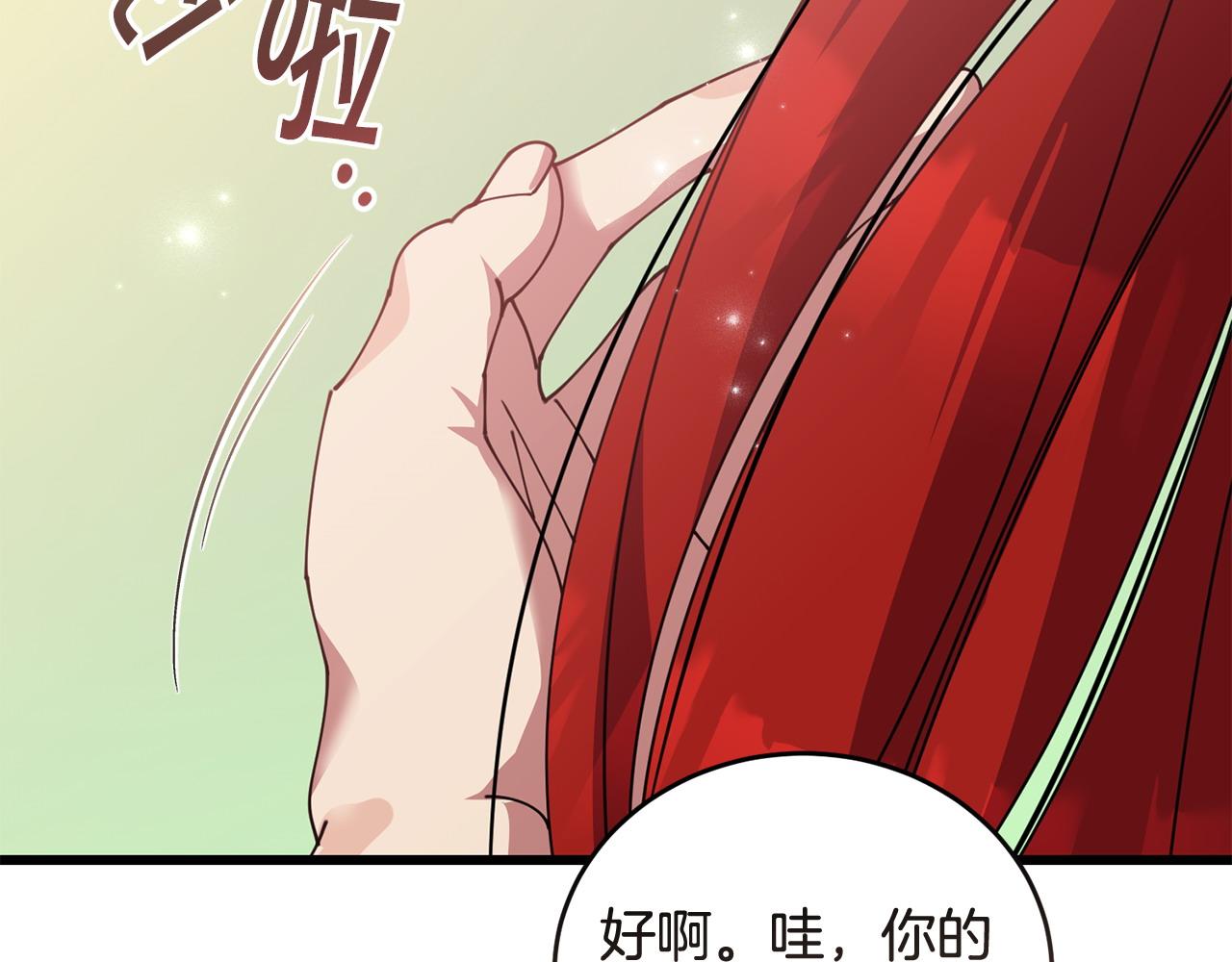 《冒险之前多吃点》第53话 一秒钟胜利 第42页