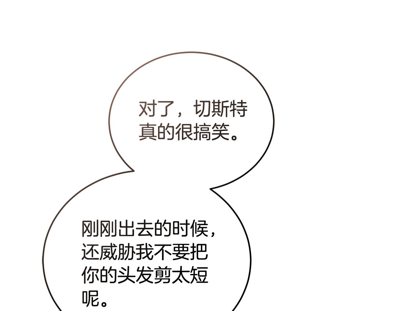 《冒险之前多吃点》第53话 一秒钟胜利 第44页