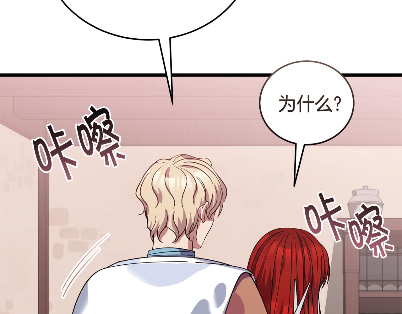 《冒险之前多吃点》第53话 一秒钟胜利 第45页