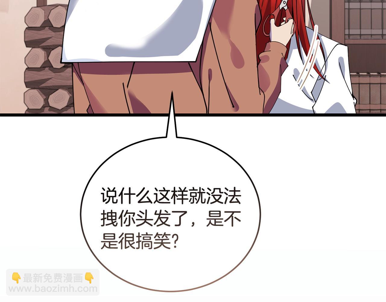 《冒险之前多吃点》第53话 一秒钟胜利 第46页