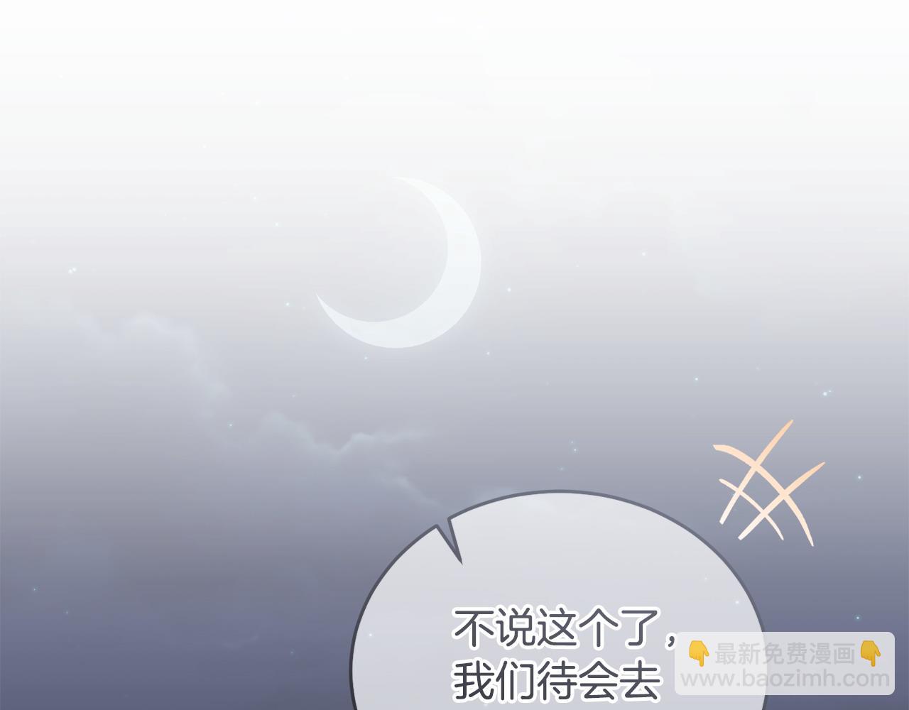 《冒险之前多吃点》第53话 一秒钟胜利 第47页