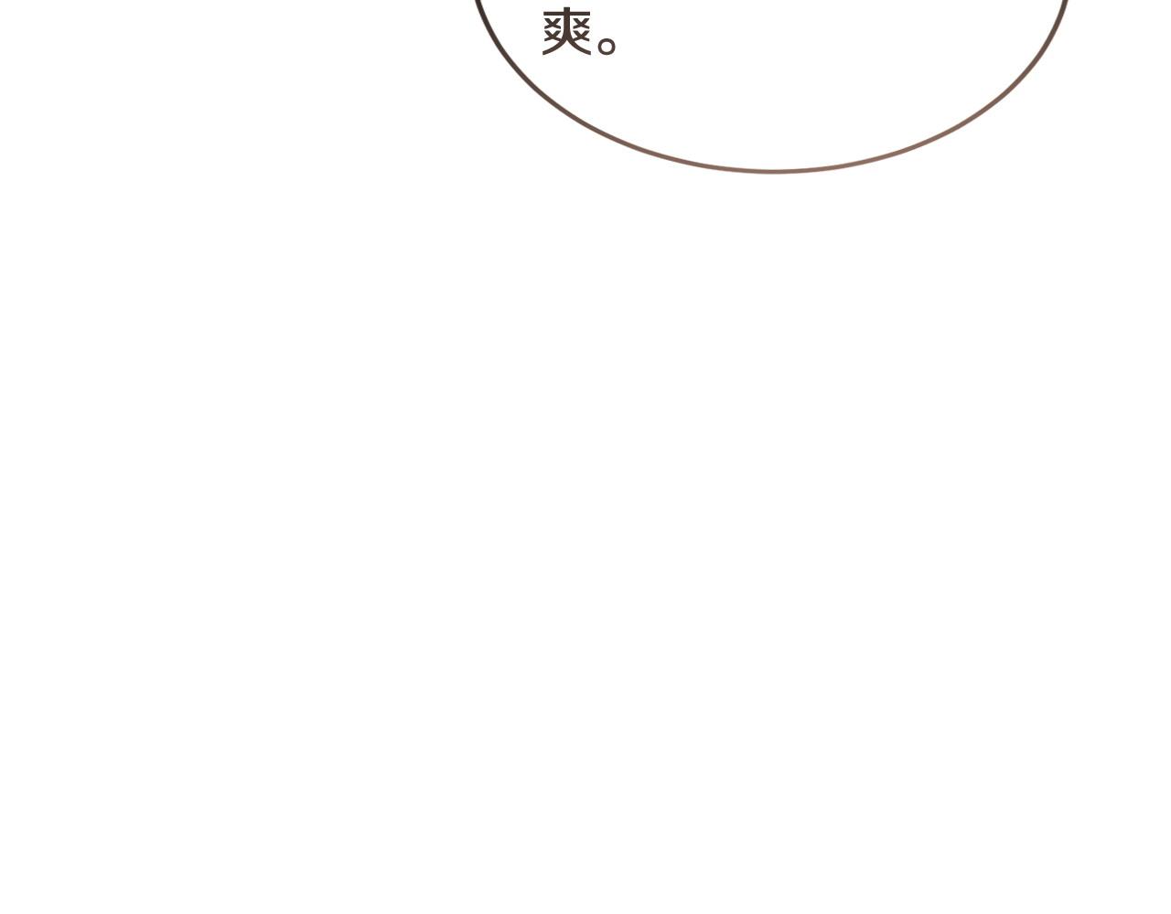 《冒险之前多吃点》第53话 一秒钟胜利 第8页