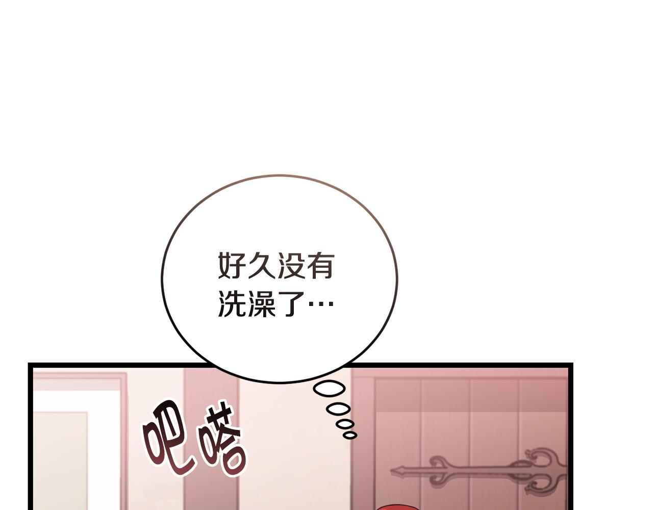 《冒险之前多吃点》第53话 一秒钟胜利 第9页
