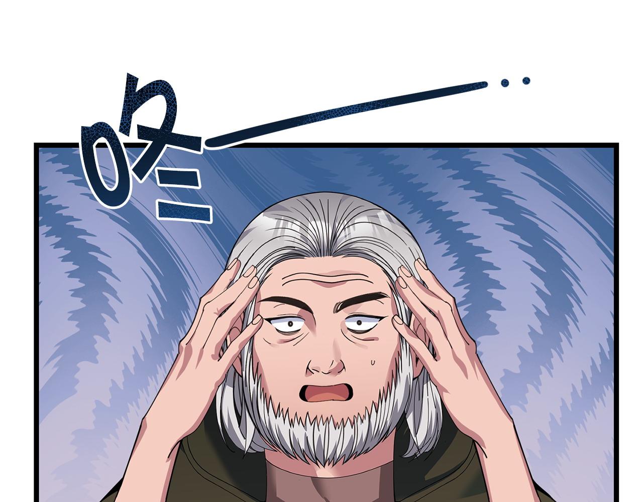 《冒险之前多吃点》第54话 拉票 第11页