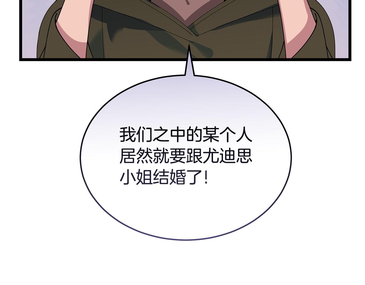 《冒险之前多吃点》第54话 拉票 第12页