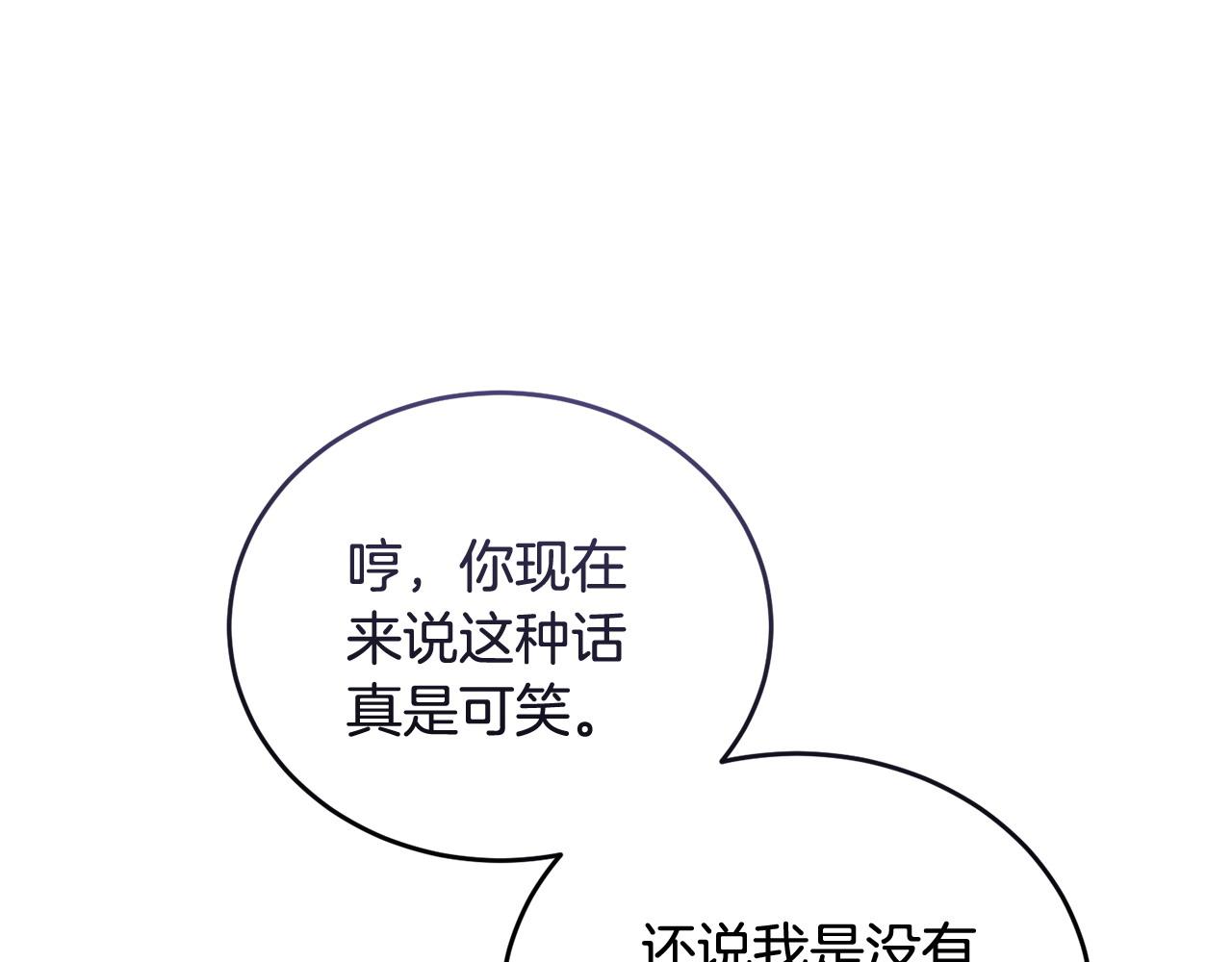 《冒险之前多吃点》第54话 拉票 第13页