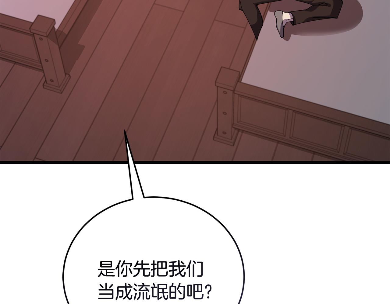《冒险之前多吃点》第54话 拉票 第15页