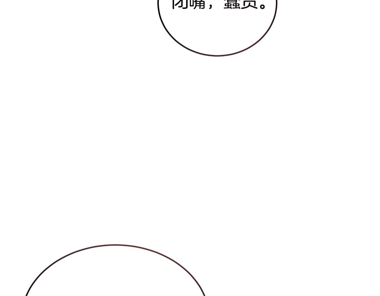 《冒险之前多吃点》第54话 拉票 第19页