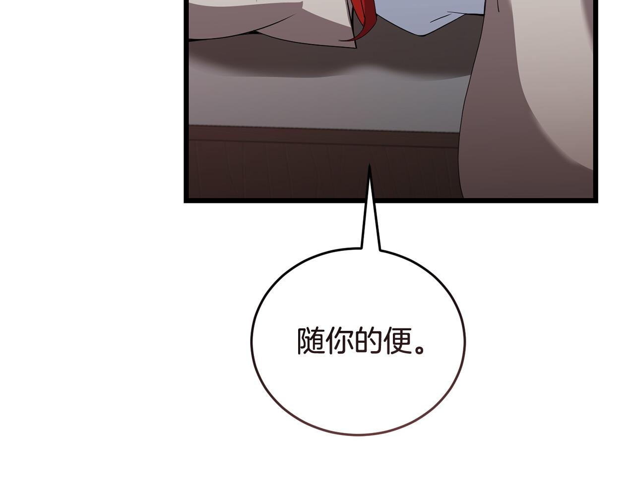 《冒险之前多吃点》第54话 拉票 第27页