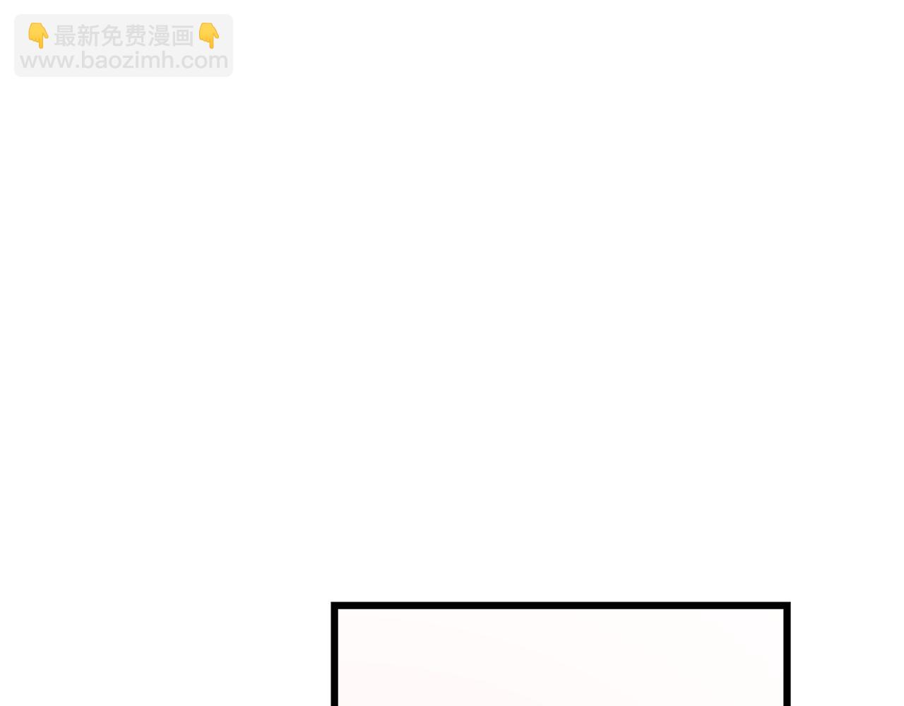 《冒险之前多吃点》第54话 拉票 第29页
