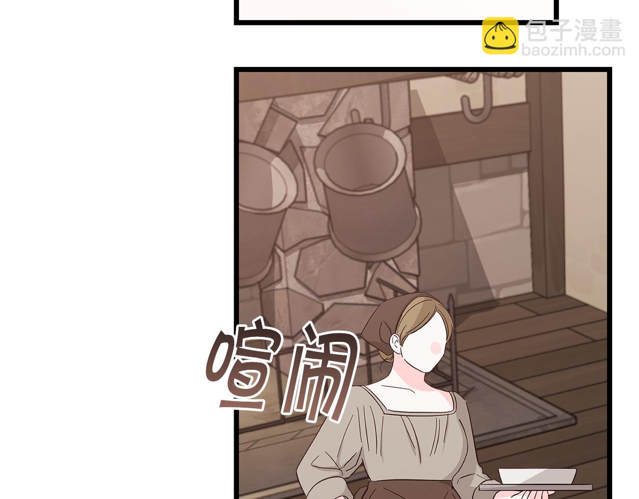 《冒险之前多吃点》第54话 拉票 第30页