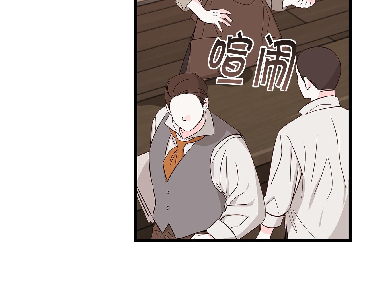《冒险之前多吃点》第54话 拉票 第31页