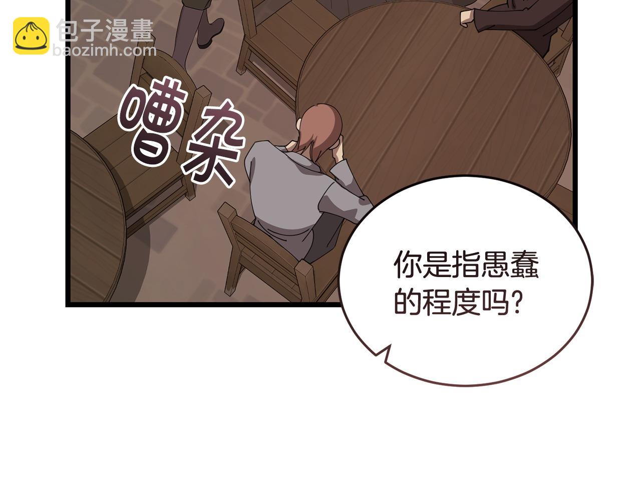 《冒险之前多吃点》第54话 拉票 第47页