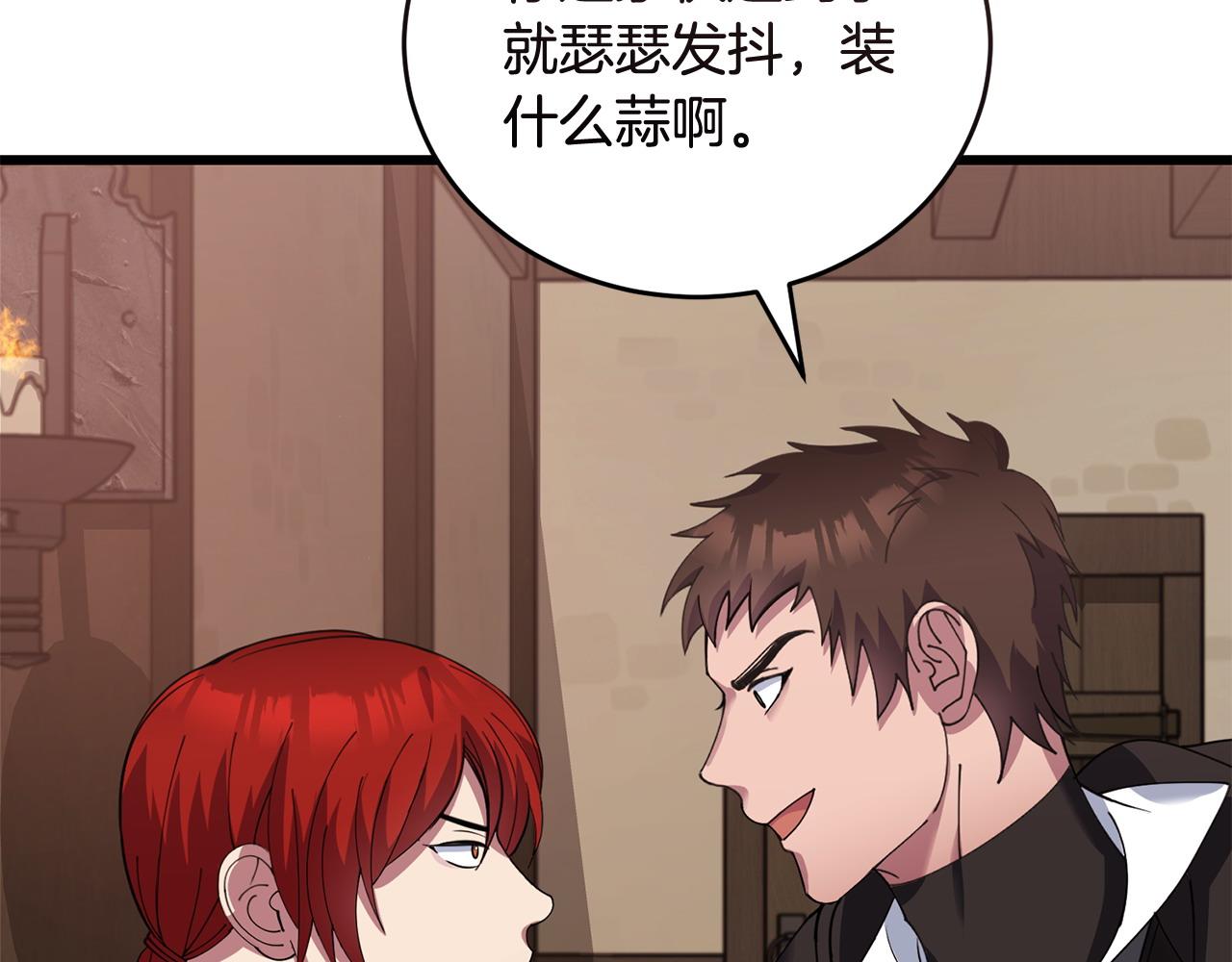 《冒险之前多吃点》第54话 拉票 第49页