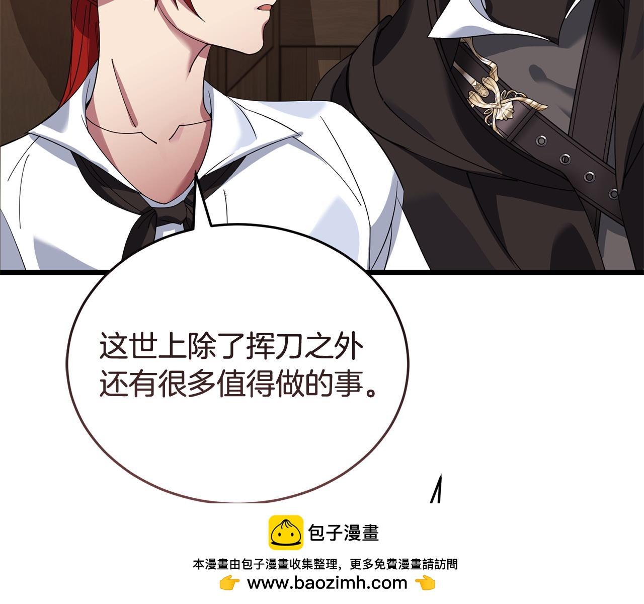 《冒险之前多吃点》第54话 拉票 第50页