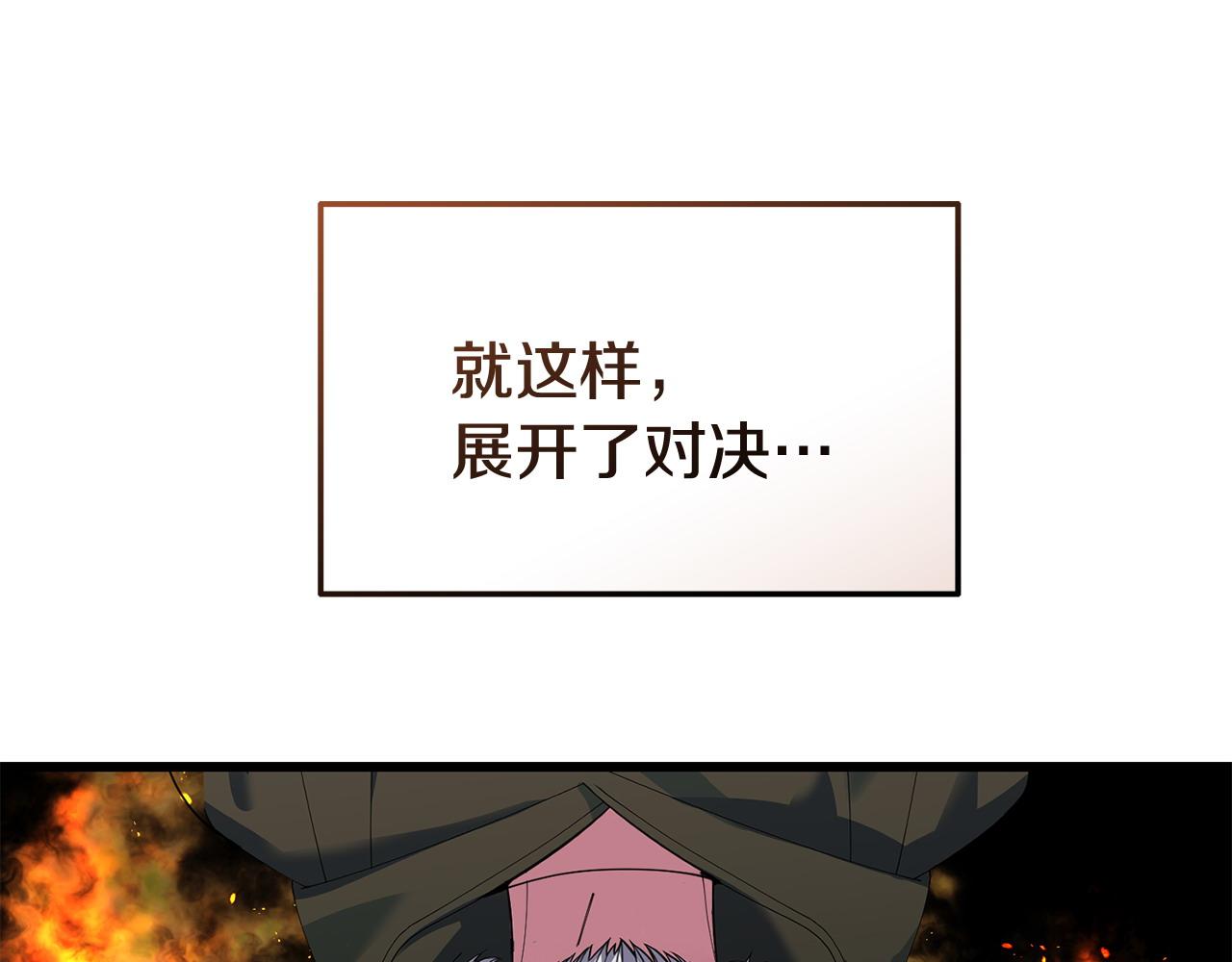 《冒险之前多吃点》第54话 拉票 第5页