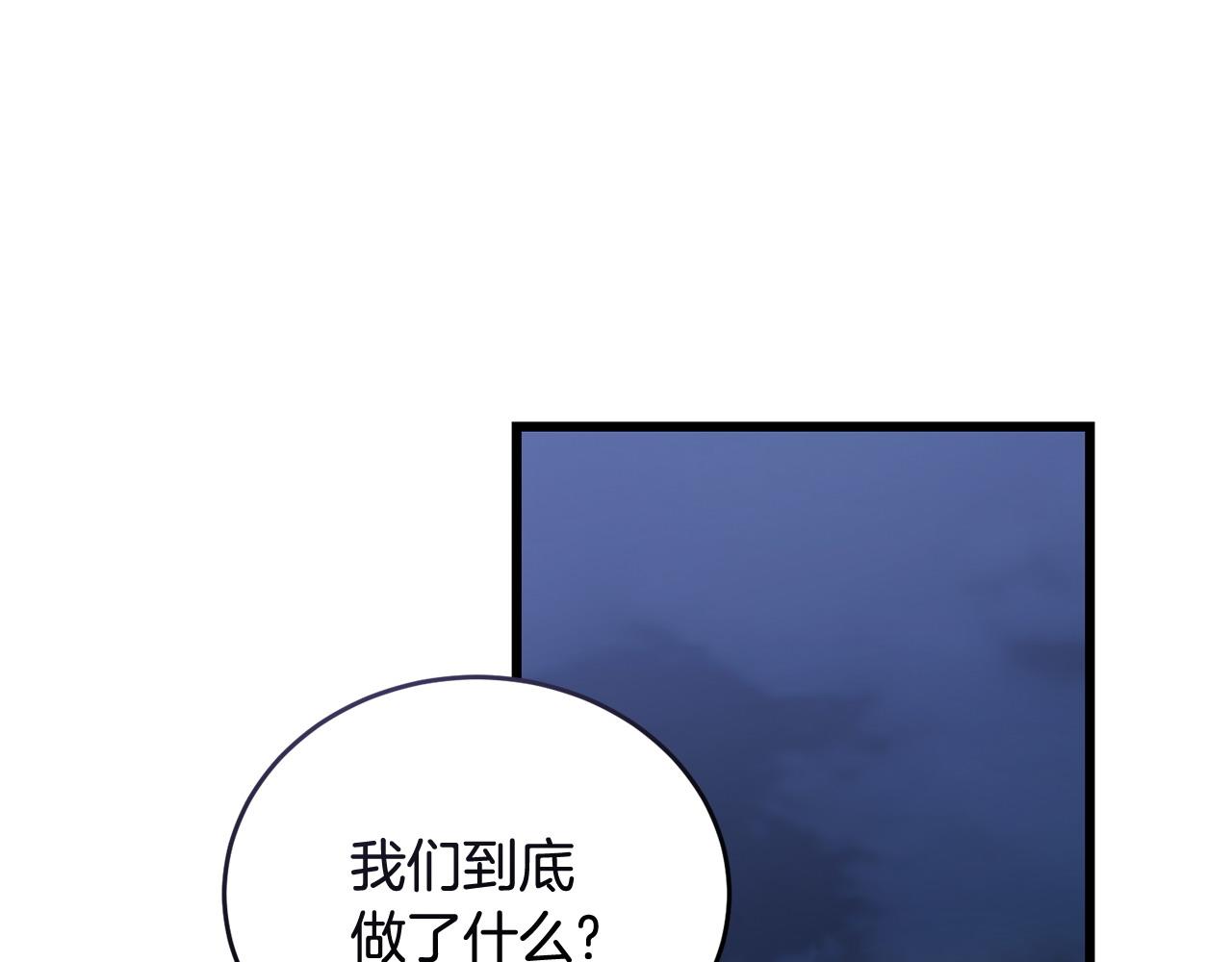 《冒险之前多吃点》第54话 拉票 第9页
