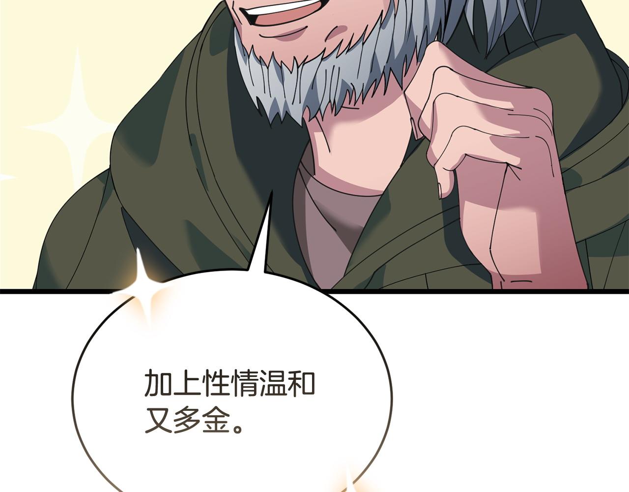 《冒险之前多吃点》第52话 嘴硬 第18页