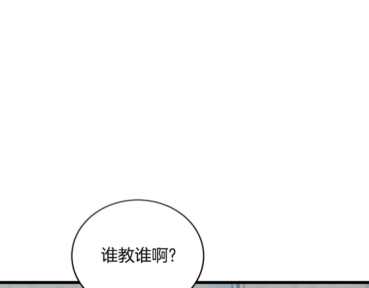 《冒险之前多吃点》第52话 嘴硬 第25页
