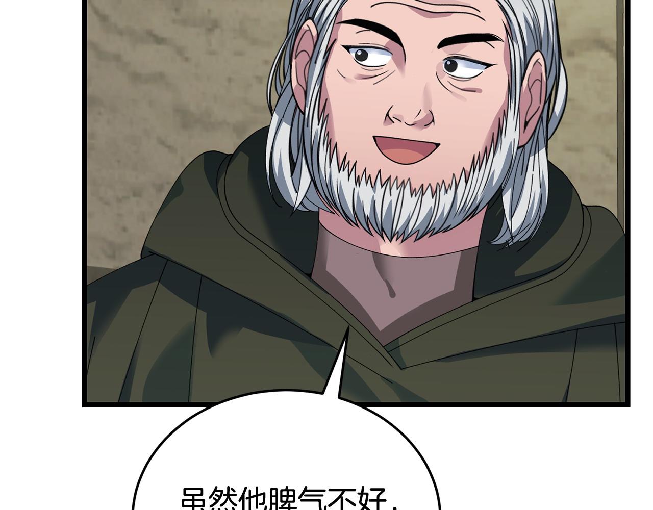 《冒险之前多吃点》第52话 嘴硬 第35页