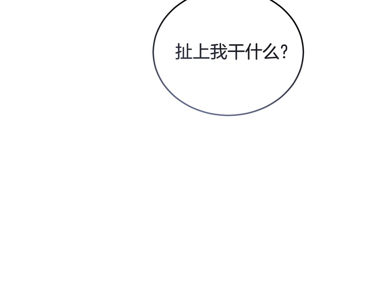 《冒险之前多吃点》第52话 嘴硬 第39页