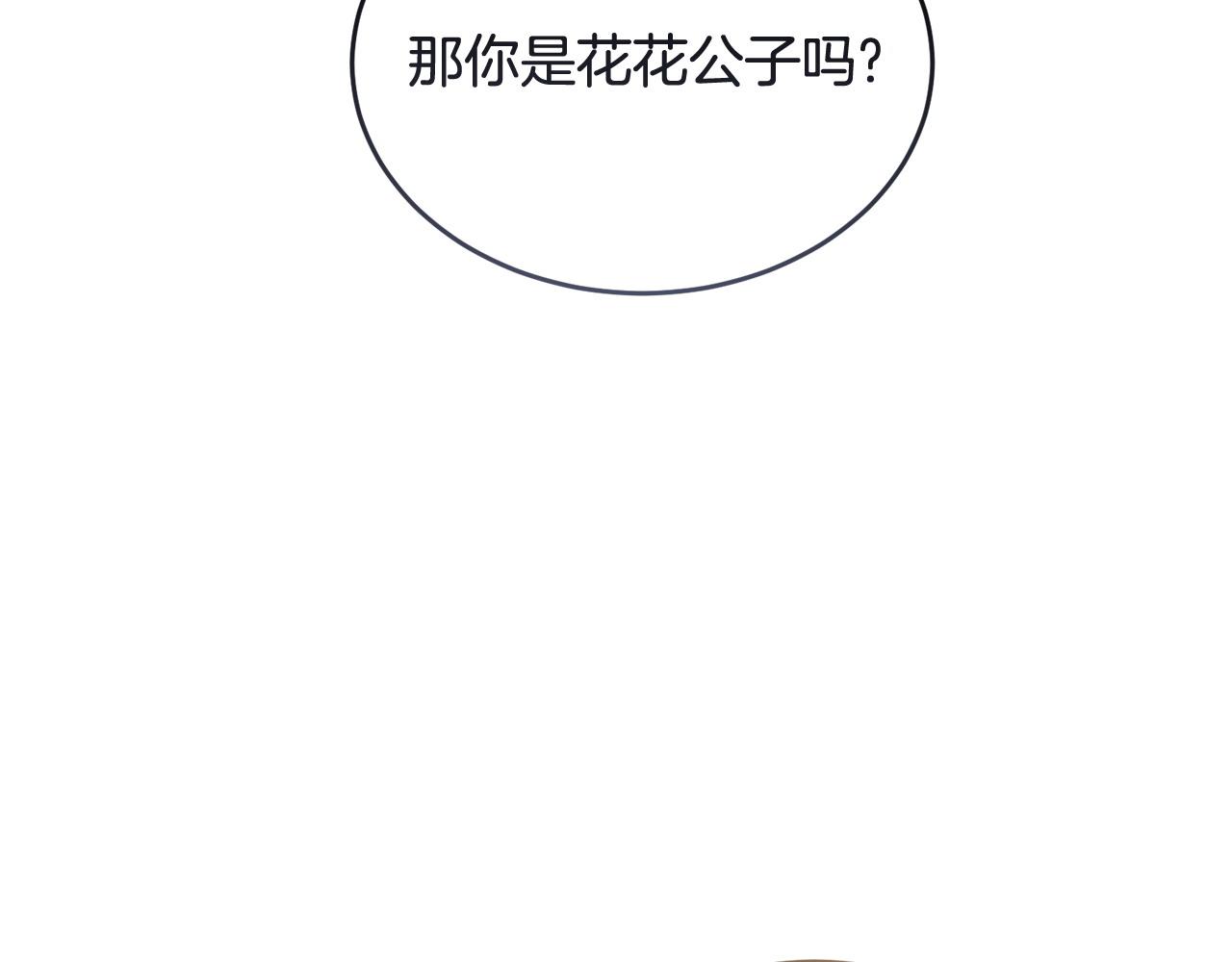 《冒险之前多吃点》第52话 嘴硬 第45页