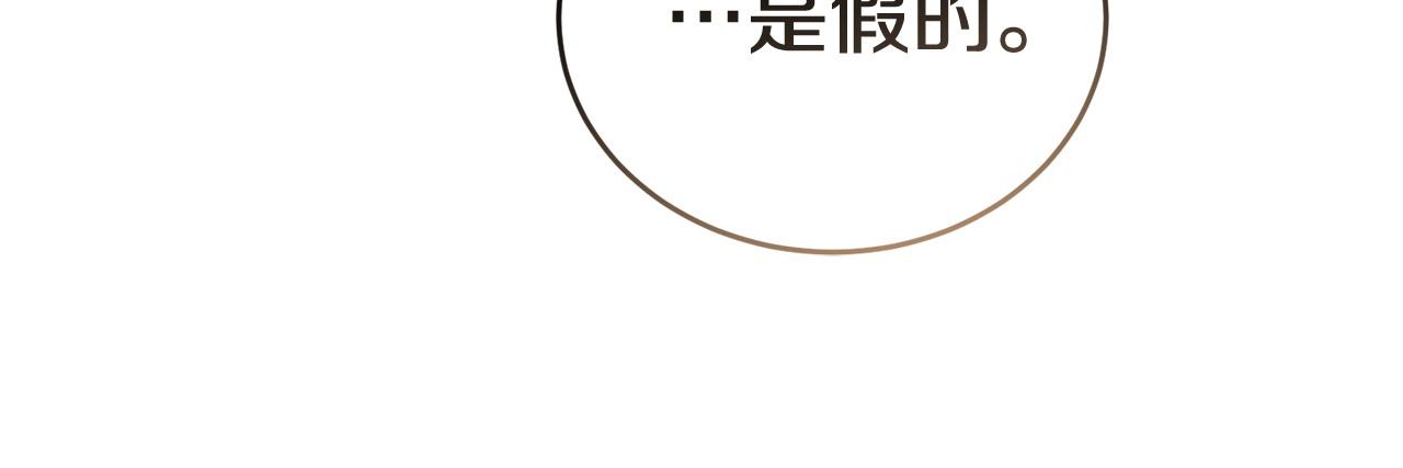 《冒险之前多吃点》第52话 嘴硬 第48页