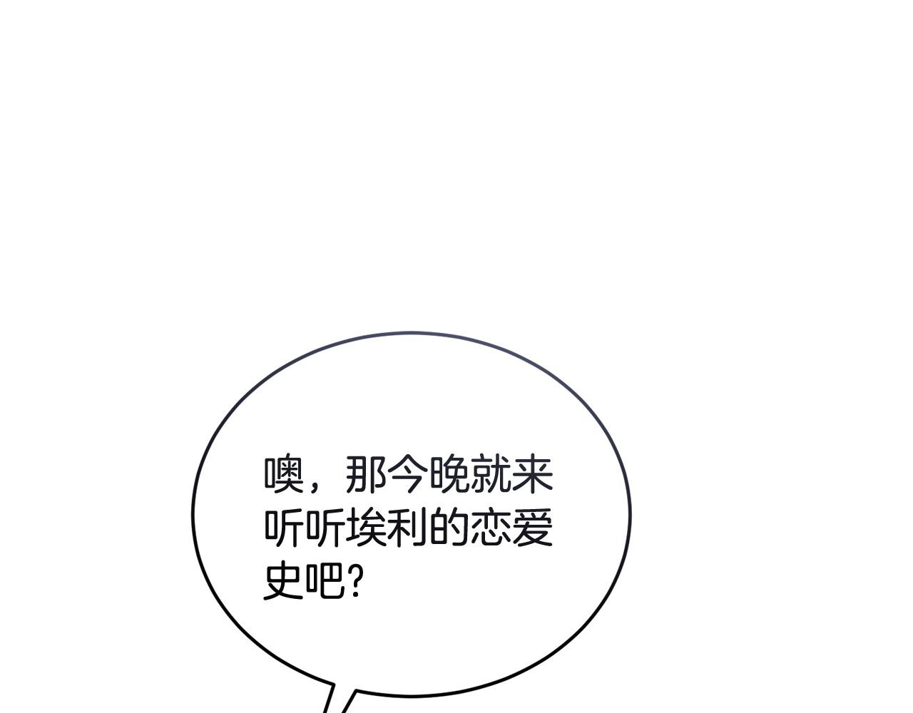 《冒险之前多吃点》第52话 嘴硬 第49页
