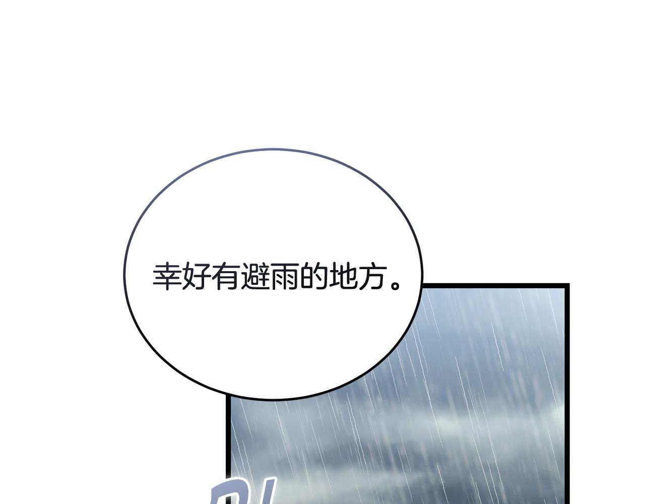 《冒险之前多吃点》第52话 嘴硬 第5页