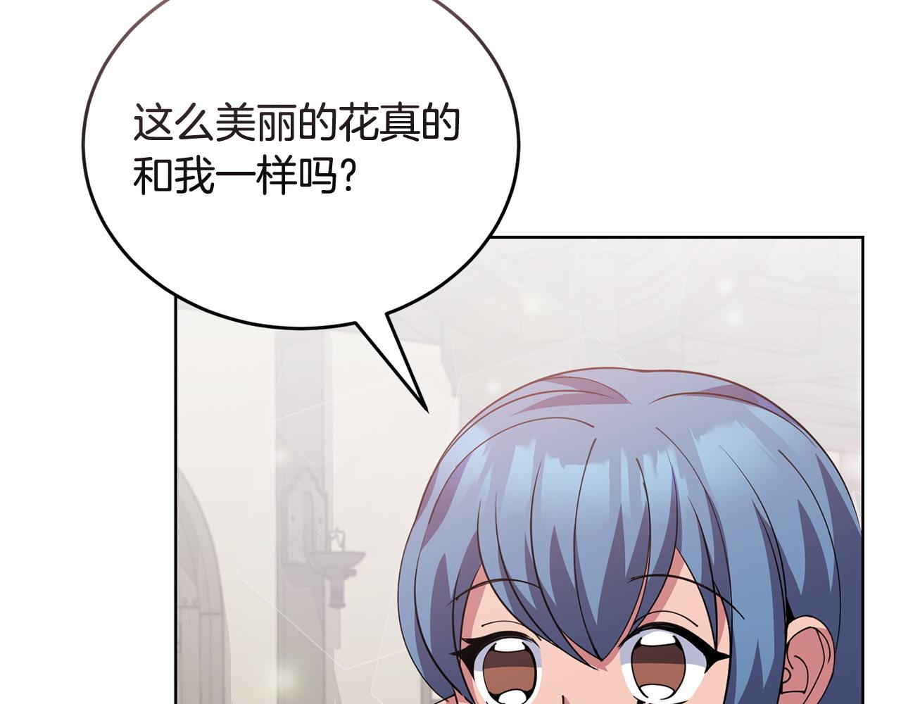 《冒险之前多吃点》第55话 脸红 第10页