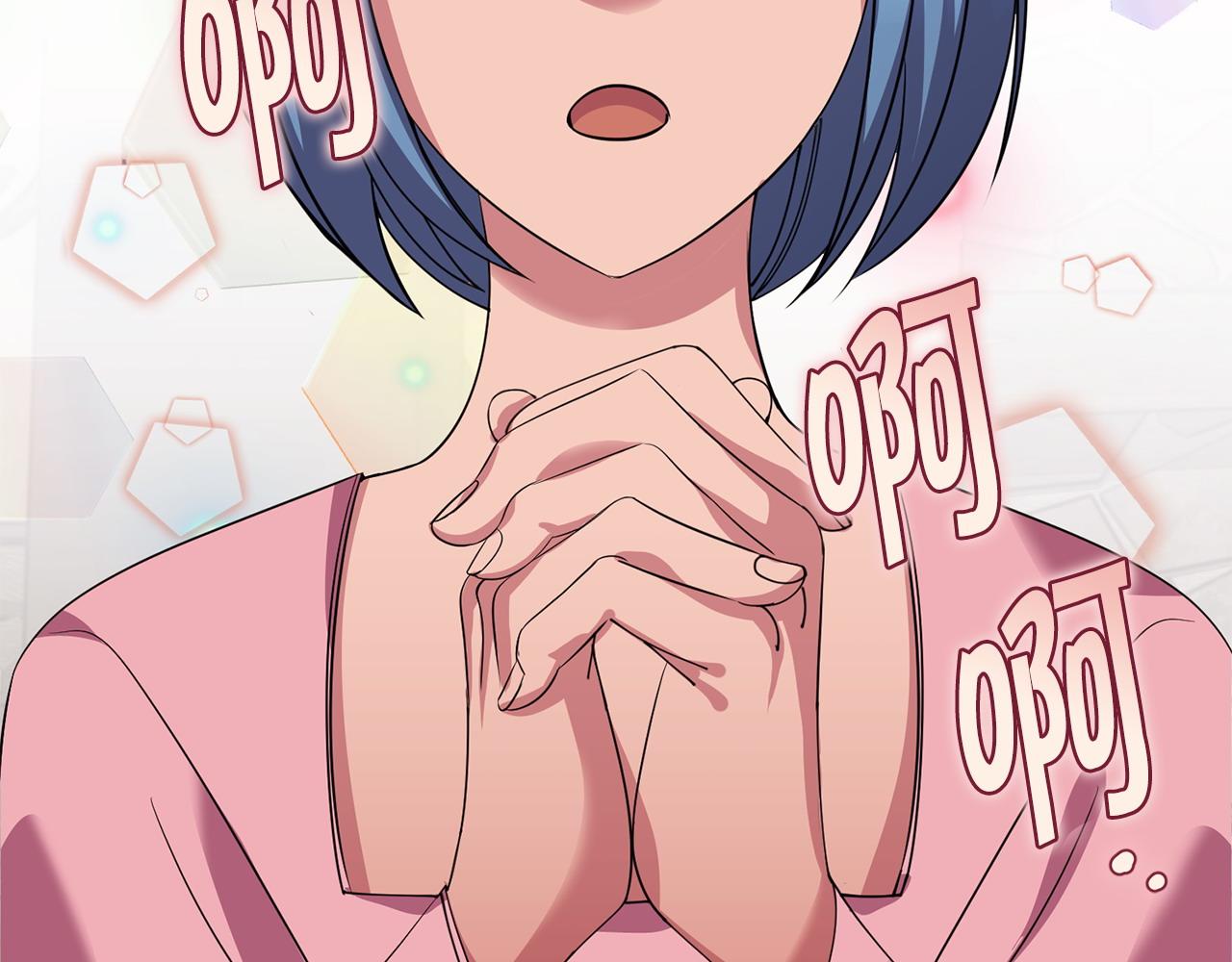 《冒险之前多吃点》第55话 脸红 第15页
