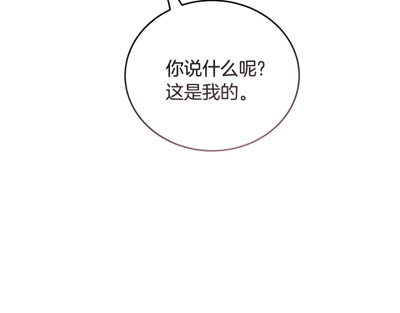 《冒险之前多吃点》第55话 脸红 第22页