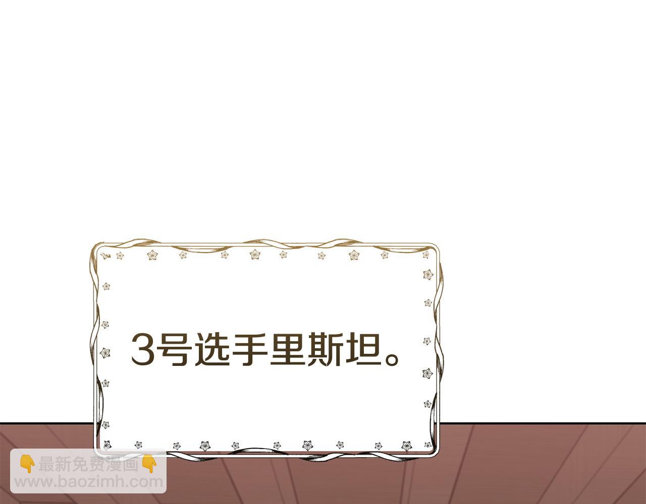 《冒险之前多吃点》第55话 脸红 第27页