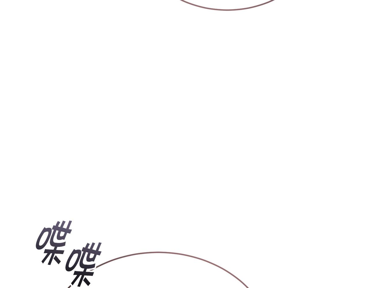 《冒险之前多吃点》第55话 脸红 第30页