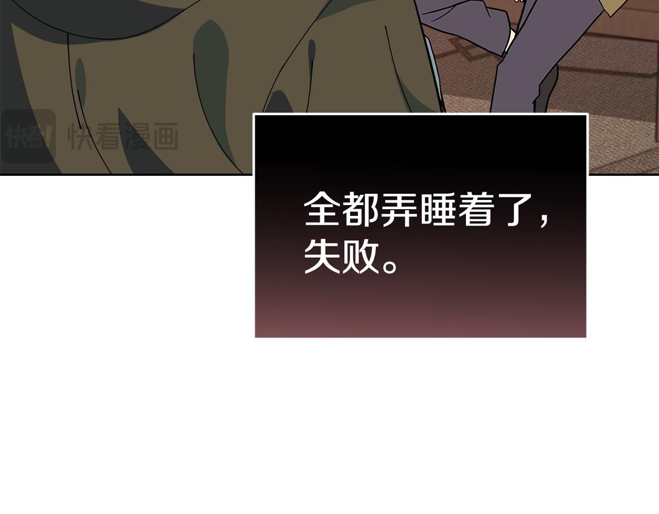 《冒险之前多吃点》第55话 脸红 第33页
