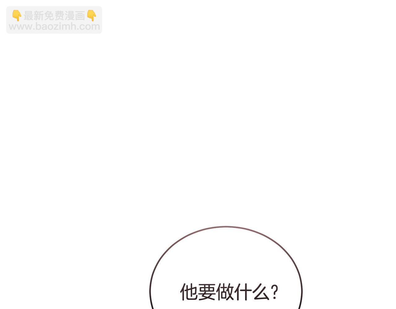 《冒险之前多吃点》第55话 脸红 第38页