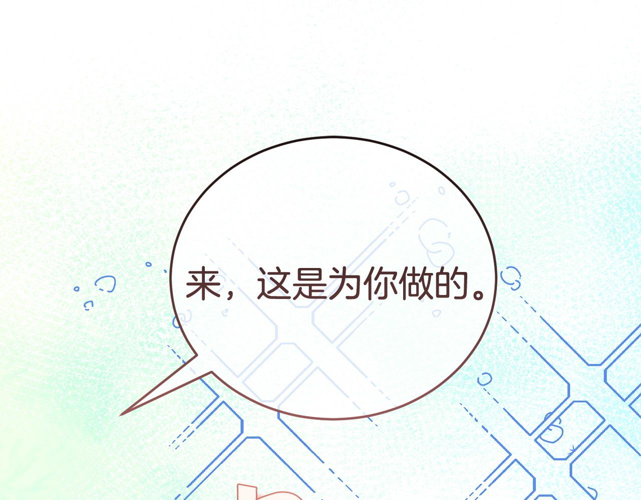 《冒险之前多吃点》第55话 脸红 第41页