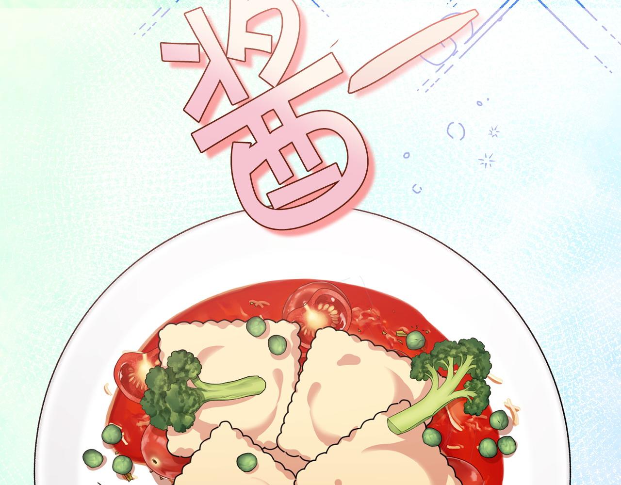 《冒险之前多吃点》第55话 脸红 第42页