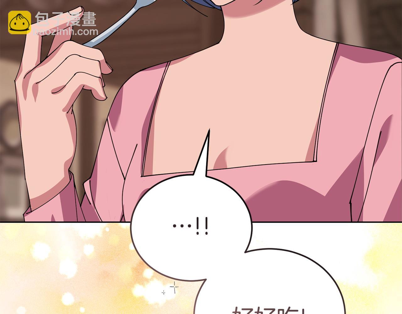 《冒险之前多吃点》第55话 脸红 第46页