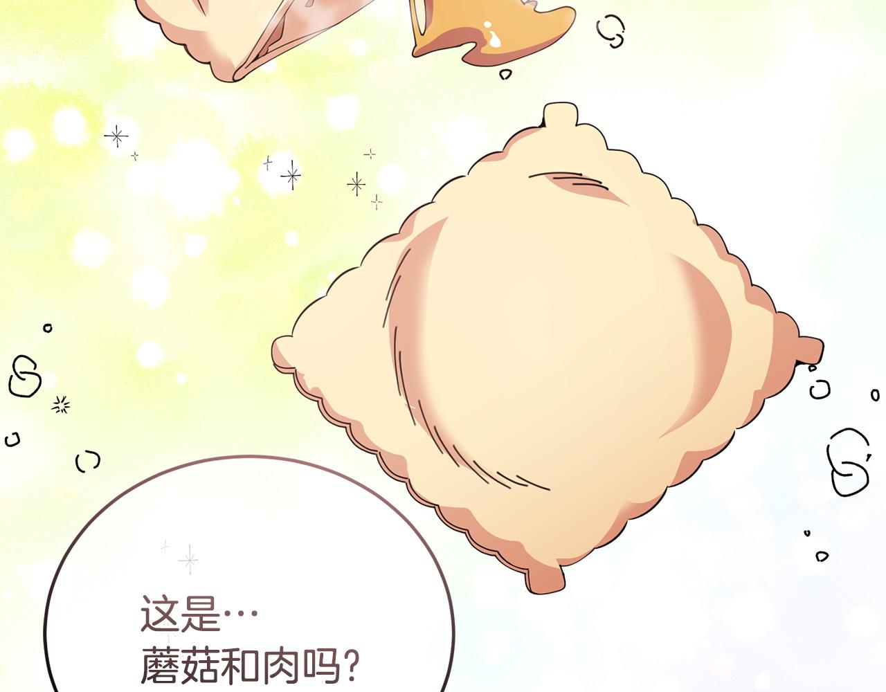 《冒险之前多吃点》第55话 脸红 第49页