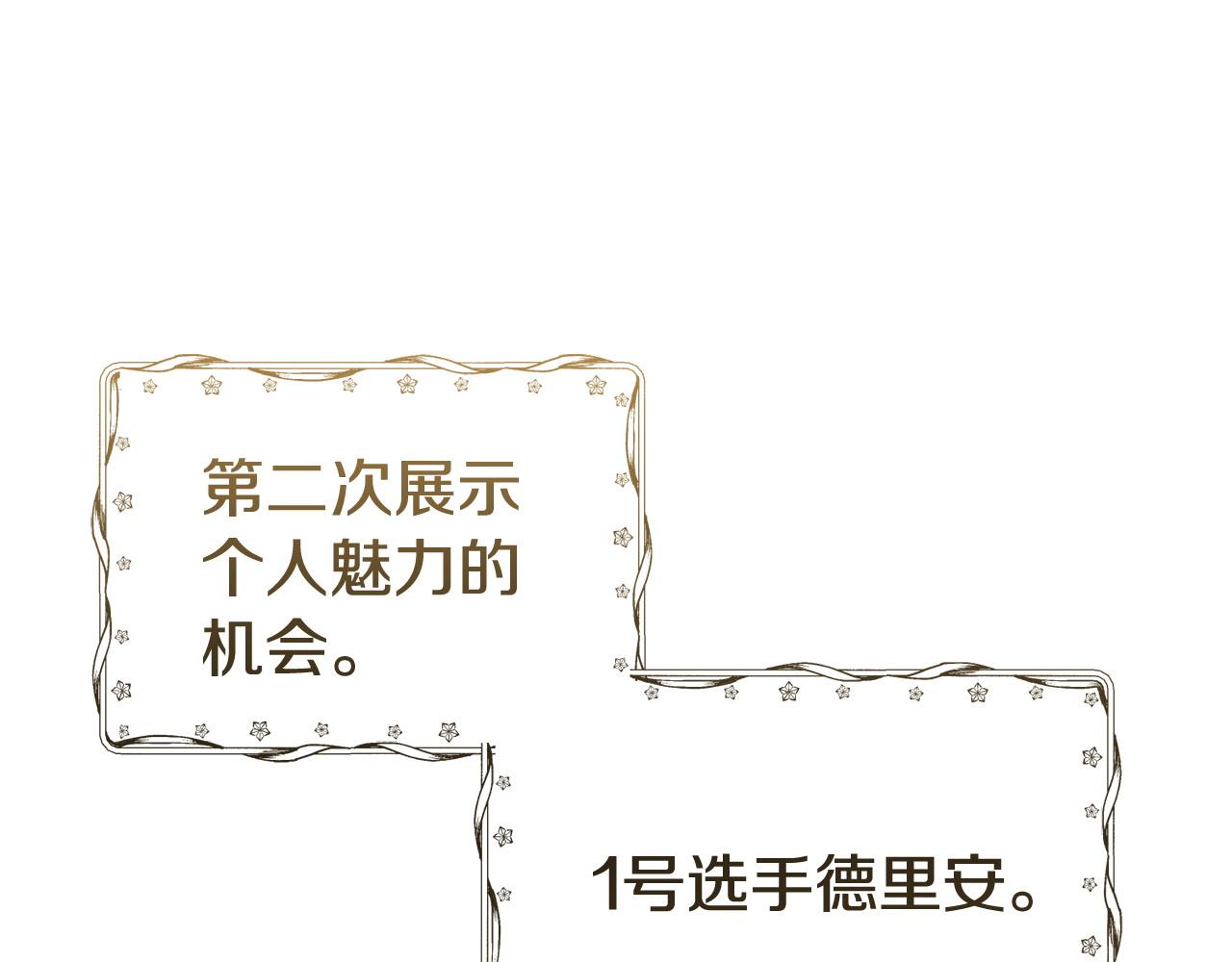 《冒险之前多吃点》第55话 脸红 第5页