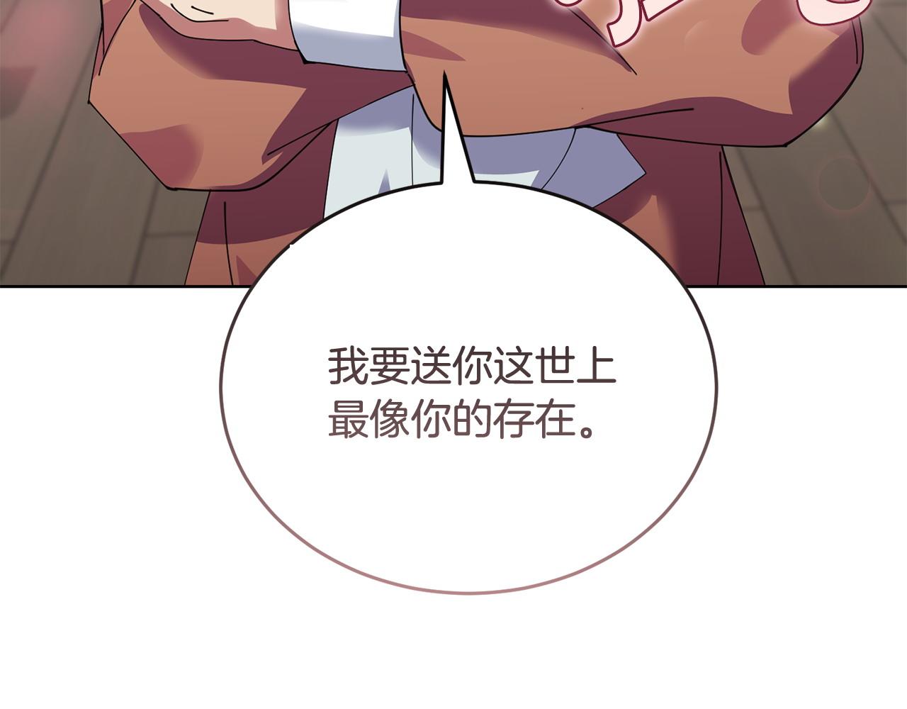 《冒险之前多吃点》第55话 脸红 第8页