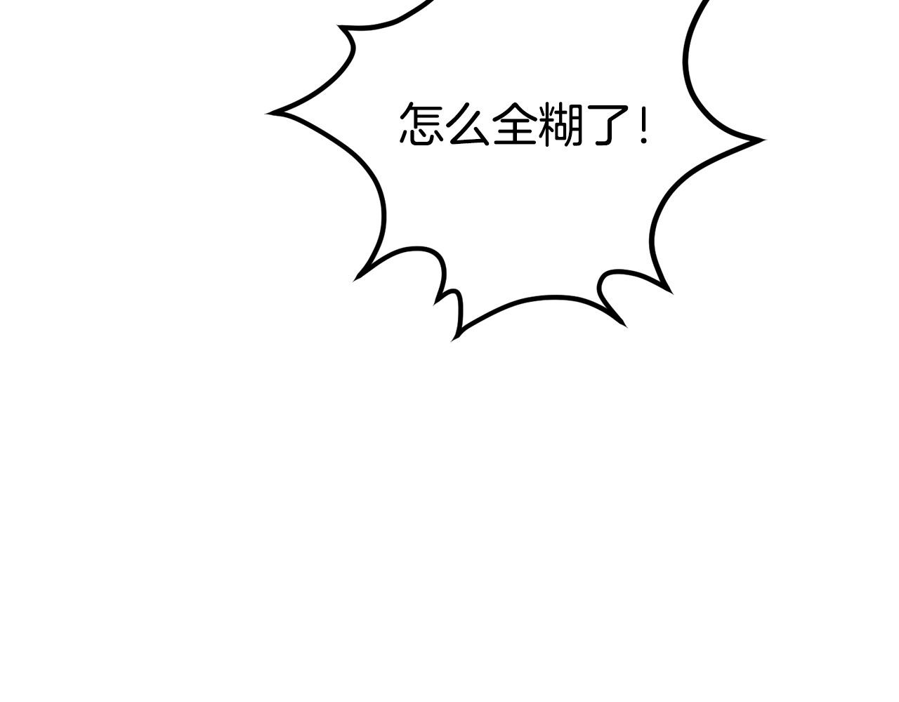 《冒险之前多吃点》第59话 该让他做什么？ 第28页
